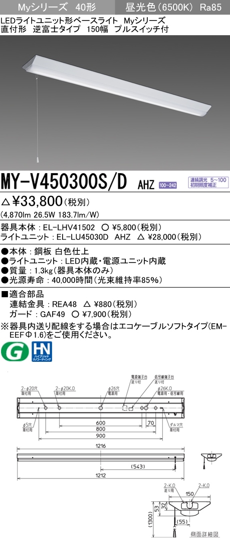 三菱電機 | MY-V450300S-DAHZの通販・販売