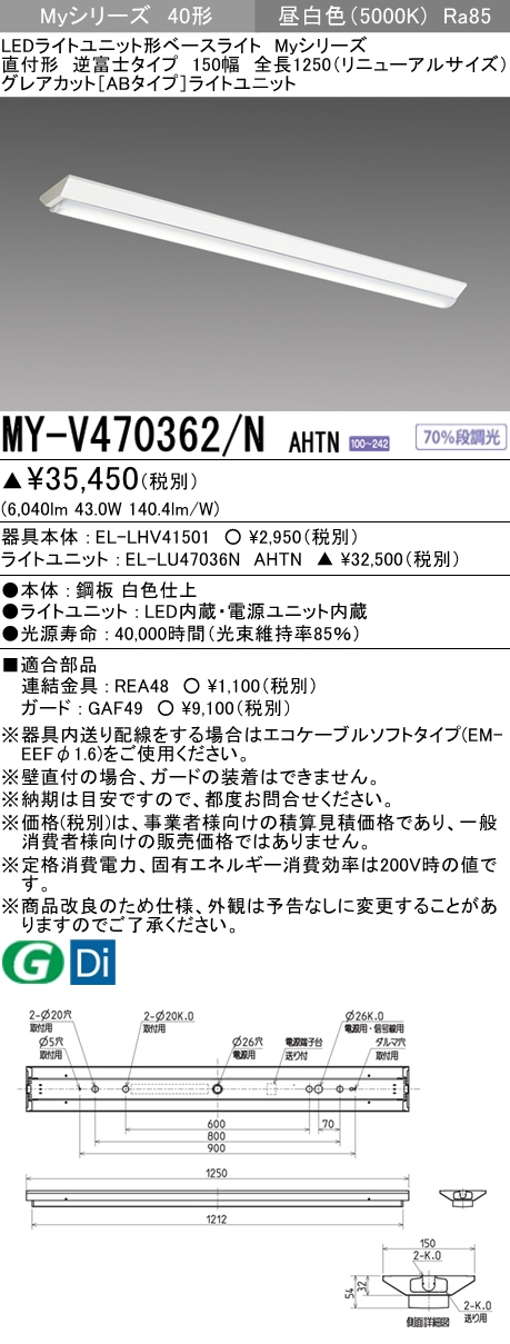 三菱電機 | MY-V470252S-NAHTNの通販・販売