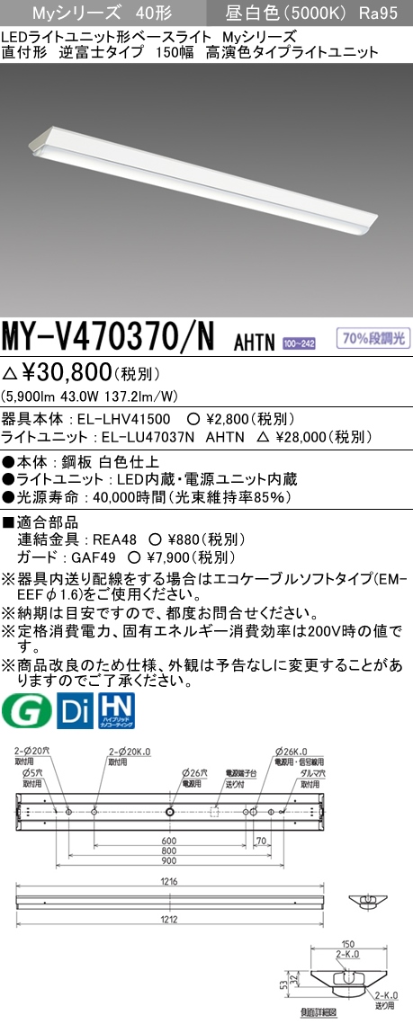 三菱電機 | MY-V470370-NAHTNの通販・販売