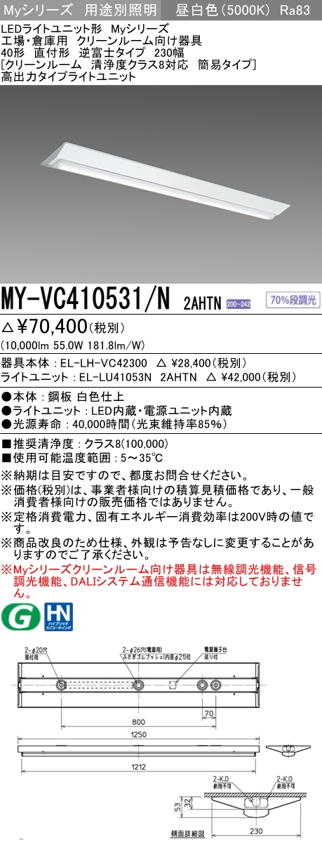 三菱電機 | MY-VC410531-N2AHTNの通販・販売