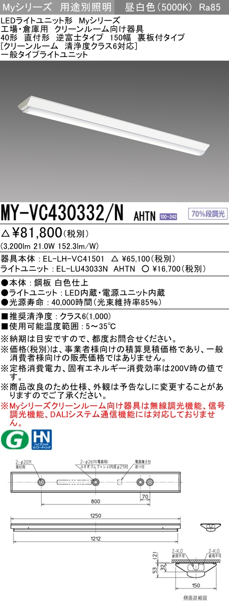三菱電機 | MY-VC430332-NAHTNの通販・販売