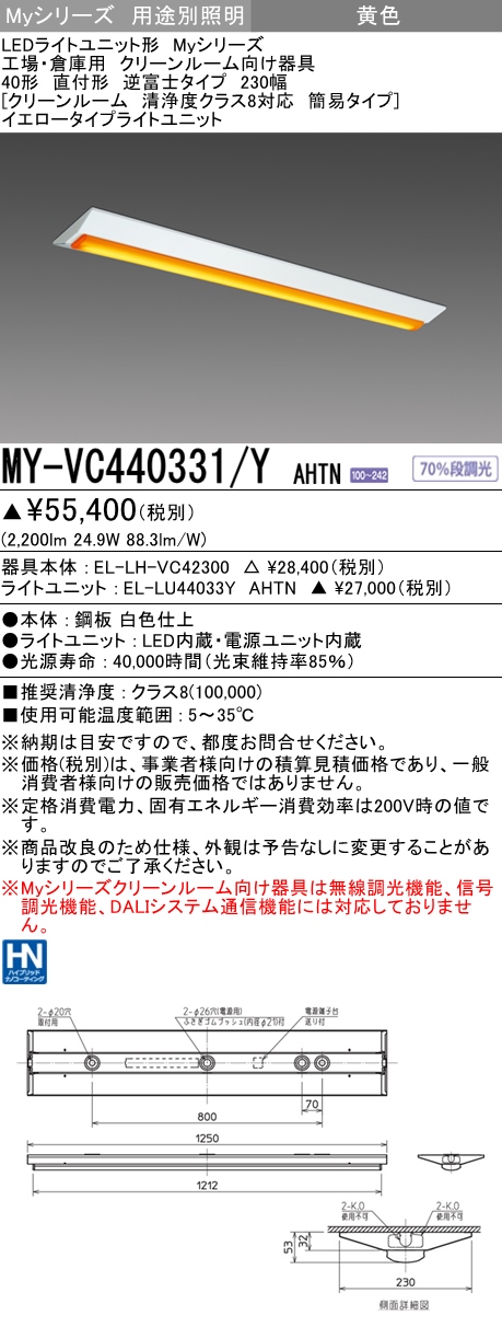 三菱電機 | MY-VC440331-YAHTNの通販・販売