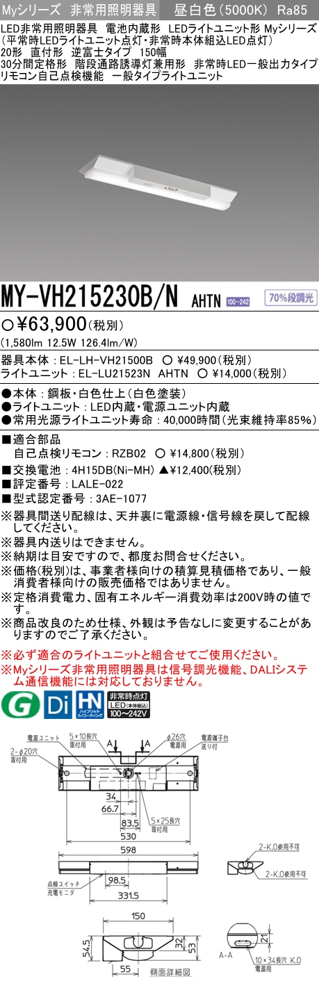 SALE／83%OFF】 三菱 MY-VH450332B DAHTN LEDライトユニット形40形直付