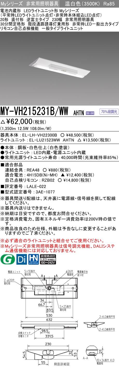 三菱電機 | MY-VK470332B-NAHTNの通販・販売