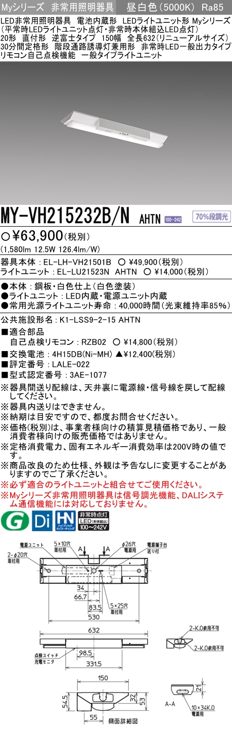 三菱電機 | MY-VH215232B-NAHTNの通販・販売