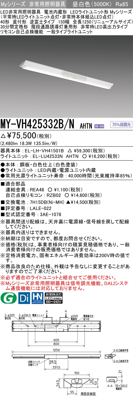 三菱電機 | MY-FHS230233A-DAHTNの通販・販売