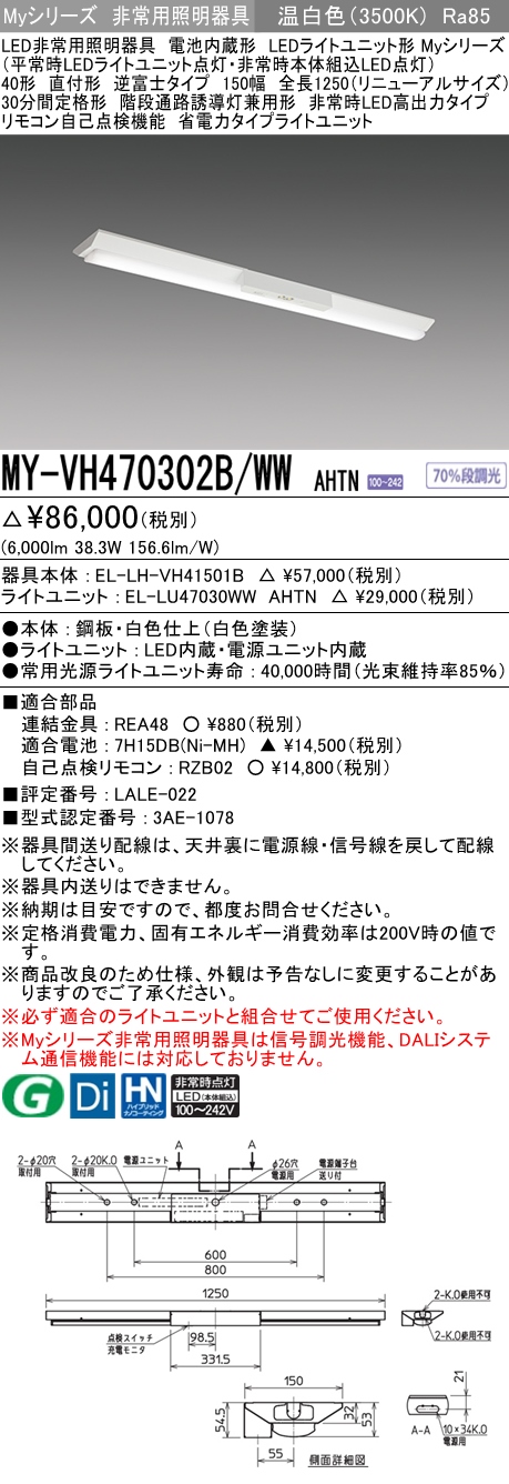 三菱電機 | MY-VK470332B-WWAHTNの通販・販売