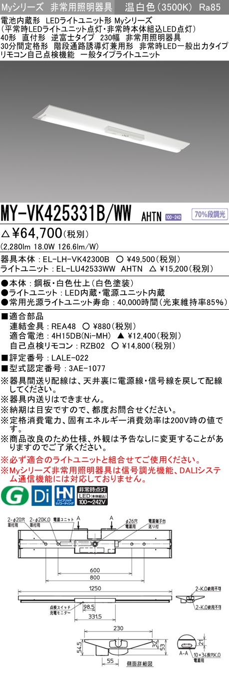 三菱電機 | MY-VK425331B-WWAHTNの通販・販売