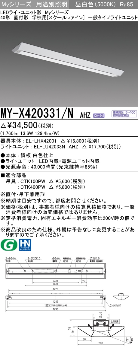 三菱電機 | MY-LK430330B-DAHTNの通販・販売