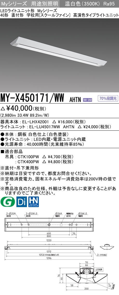 三菱電機 | MY-BH430332B-DAHTNの通販・販売