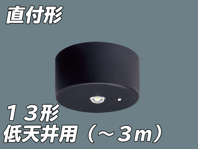 安売り パナソニック LED非常用照明器具 直付 低天井小空間用 NNFB90005J