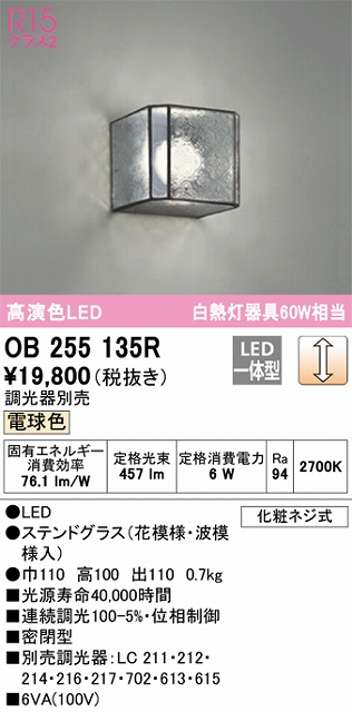 オーデリック（ODELIC） | OB255135Rの通販・販売