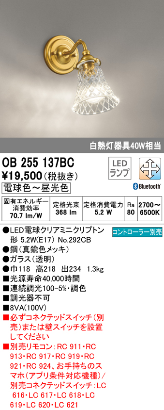 オーデリック（ODELIC） | OB255137BCの通販・販売
