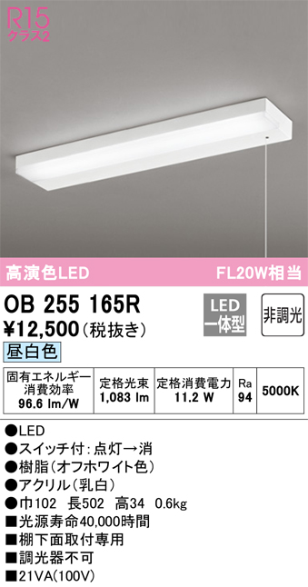 最新アイテム 送料無料 ODELIC XL501016P2D ベースライト LEDユニット 温白色 非調光 オーデリック fucoa.cl