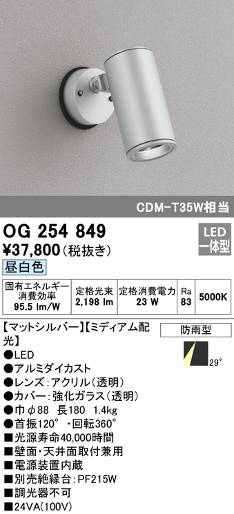 オーデリック LEDスポットライト COBタイプ 防雨型 壁面・天井面取付兼用 ビーム球150W相当 電球色 ワイド配光 ブラック OG254344 - 1