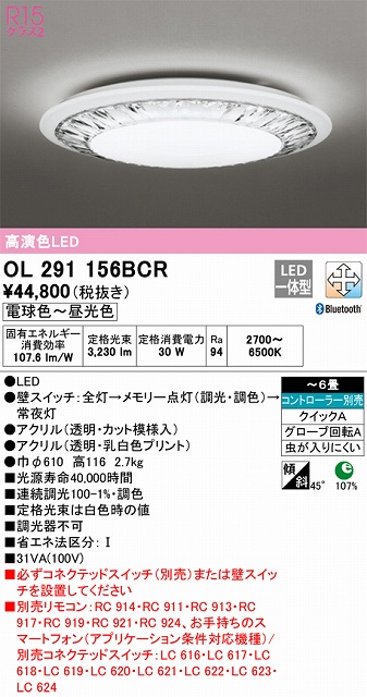 オーデリック（ODELIC） | OL251600Rの通販・販売