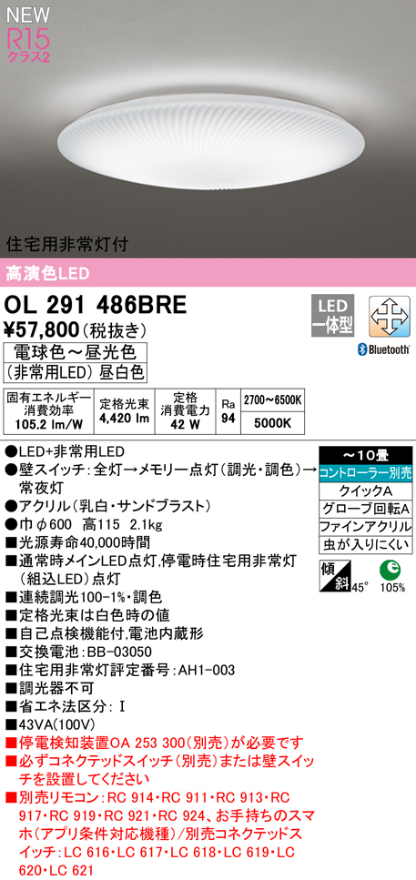 オーデリック（ODELIC） | OL251218BREの通販・販売