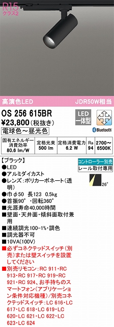 オーデリック（ODELIC） | OS256615BRの通販・販売