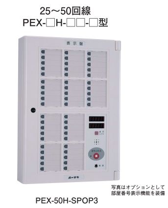 ホーチキ | PEX-50Hの通販・販売