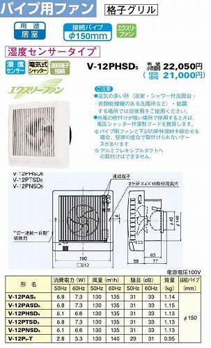 三菱電機 | V-12PHSD7の通販・販売