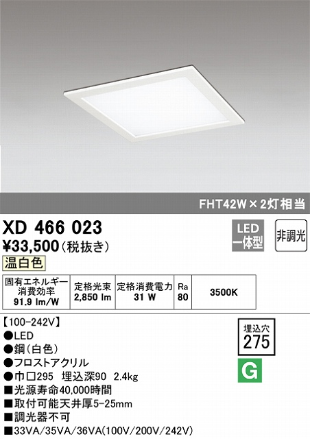 オーデリック ベースライト ODELIC XL501016P1D 【12月スーパーSALE XL501016P1D
