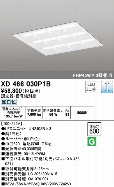 男女兼用 XD466029P1E オーデリック LEDベースライト(埋込型、56W、電球色)