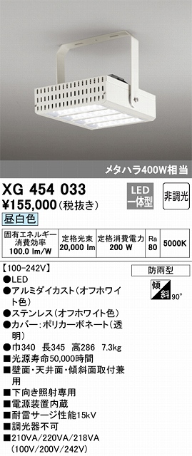 XL501048 高天井用照明 メタルハライド400Ｗ相当 昼白色5000ｋ Xz4EfBIuOy, 家具、インテリア -  locallatemodels.com