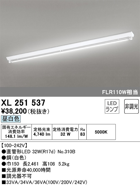 照明器具 | 直管LEDランプ形ベースライト | 通販・販売