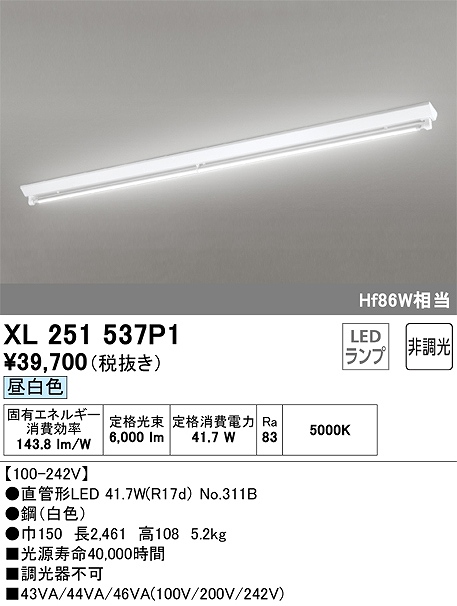 照明器具 | 直管LEDランプ形ベースライト | 通販・販売