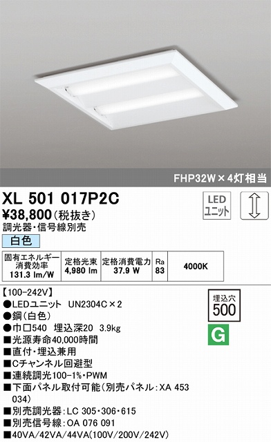 オーデリック（ODELIC） | XL501017P2Cの通販・販売
