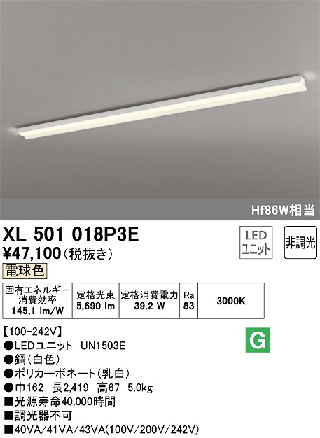 オーデリック XL501018P3E ユニット型ベースライト 反射笠型 6400lmタイプ(Hf86Wｘ１相当) 電球色3000ｋ 