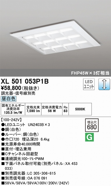 オーデリック オーデリック XL501053P1B オーデリック 埋込スクエアベースライト LED（昼白色） | cixneo.com